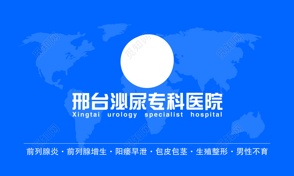 专科医院名片设计