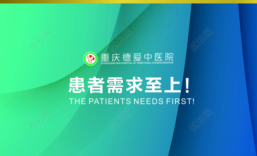 医院主任名片设计