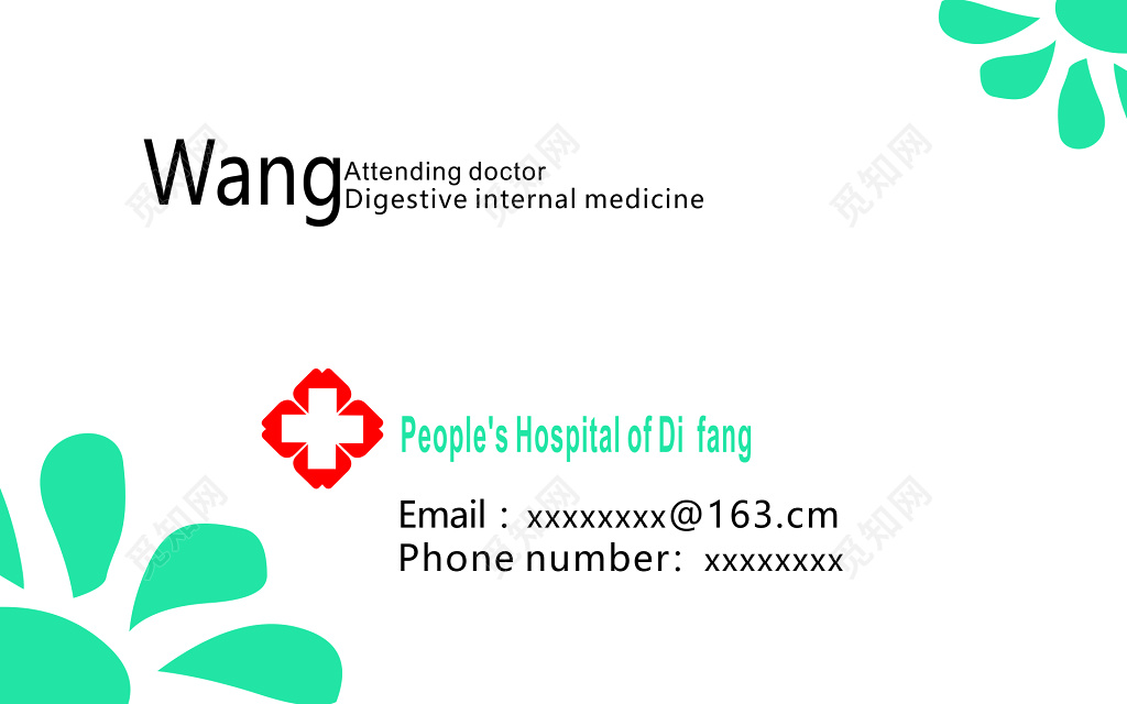 主治医师名片设计