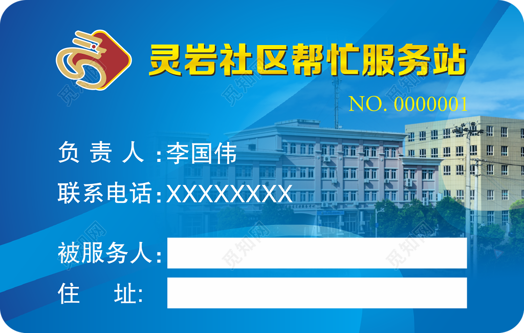 服务站名片设计