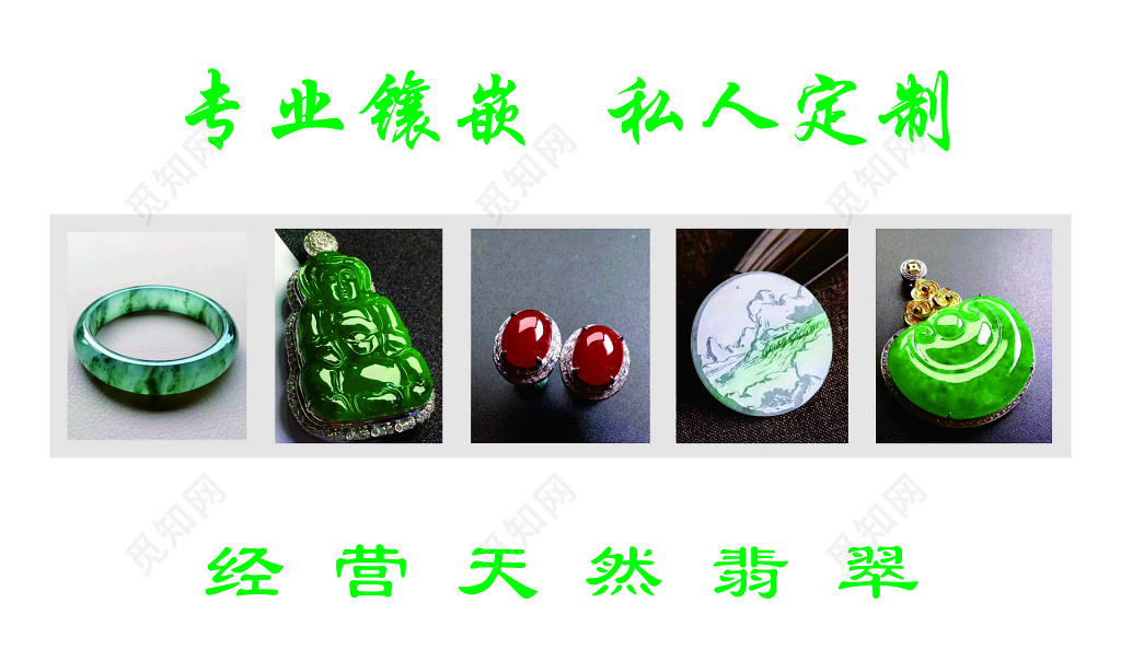 私人订制珠宝名片设计