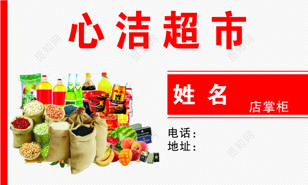 白色生鲜蔬果超市名片