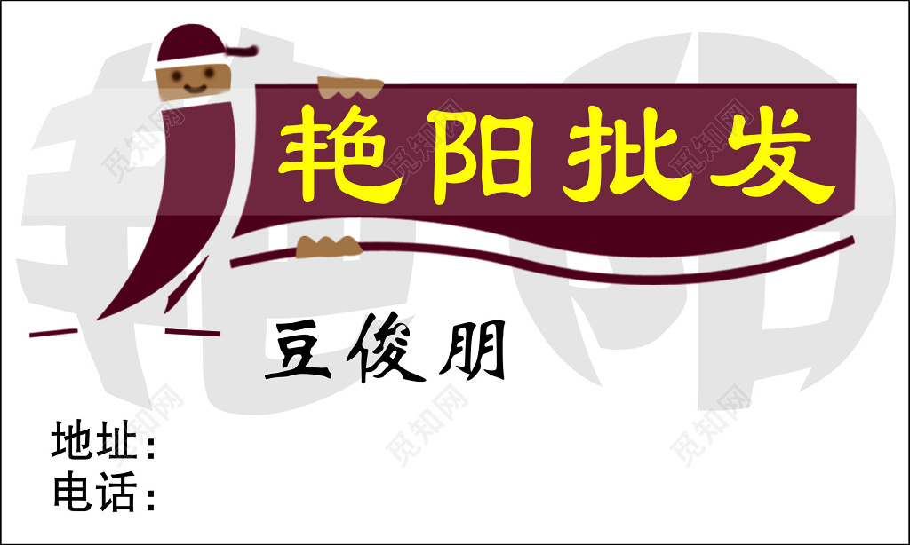 白色简约批发送货超市名片