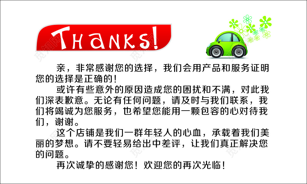 白色简约售后满意卡淘宝名片