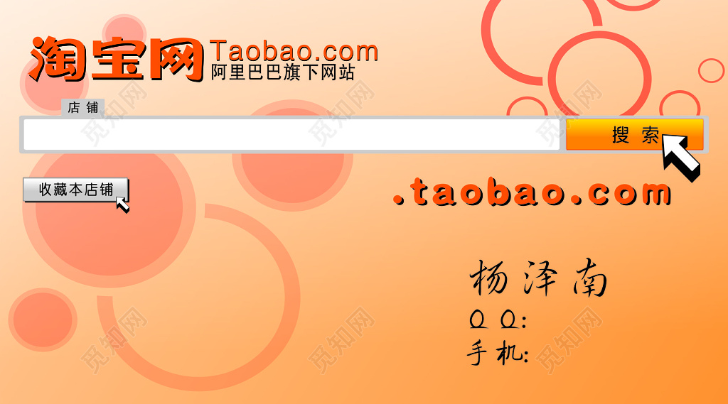 黄色简约淘宝名片