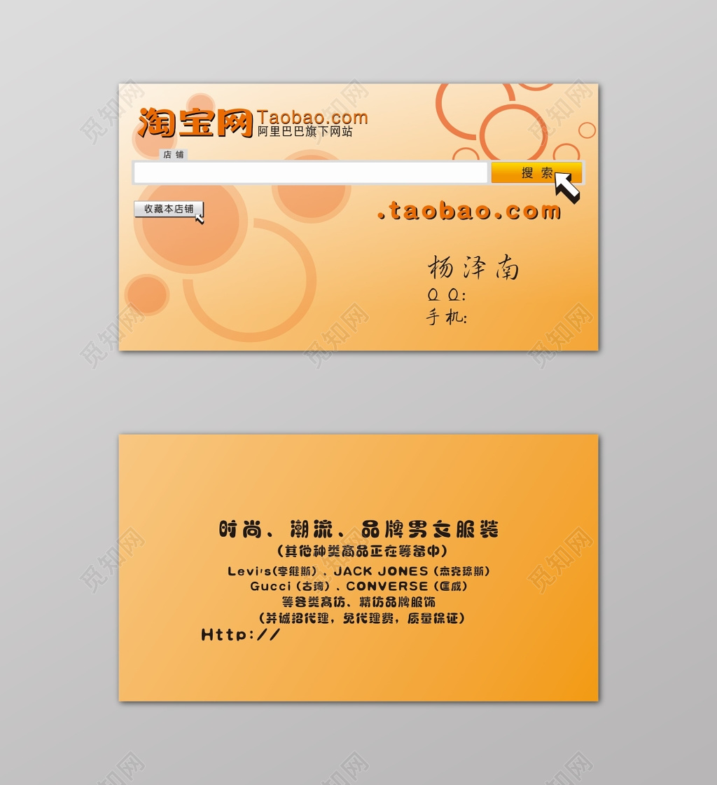 黄色简约淘宝名片