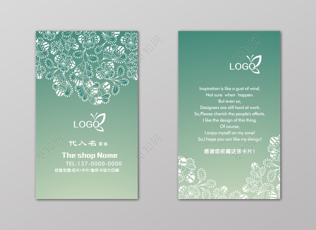 绿色渐变蝴蝶花纹淘宝名片