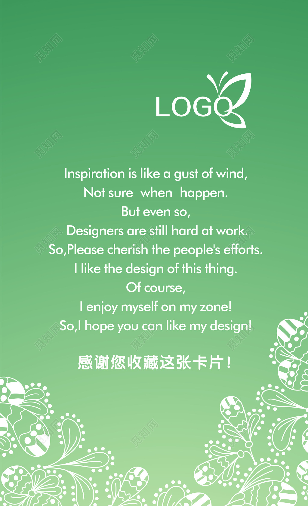 绿色渐变蝴蝶花纹淘宝名片