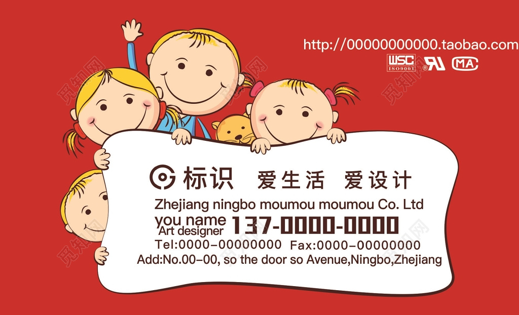 红色卡通可爱儿童淘宝名片