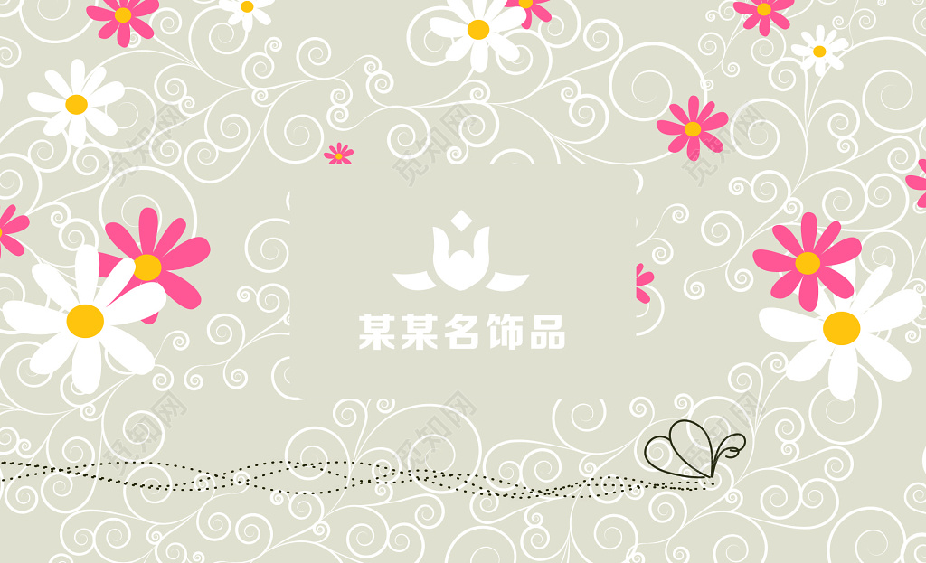 灰色清新花朵淘宝名片
