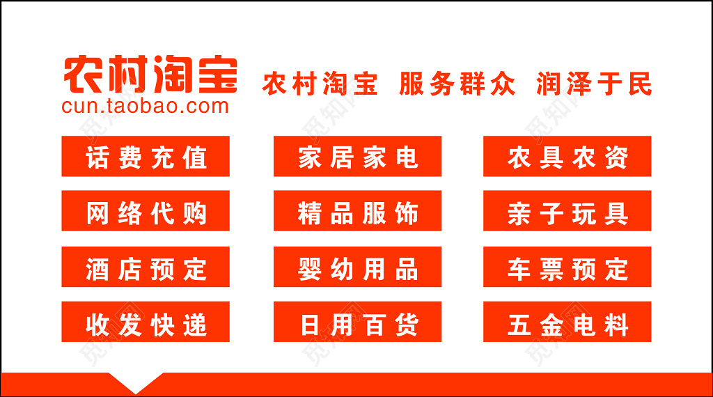 白色简约农村淘宝名片
