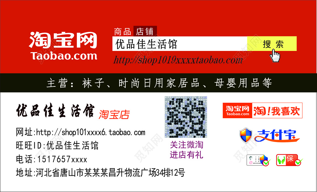 白色简约售后卡淘宝名片