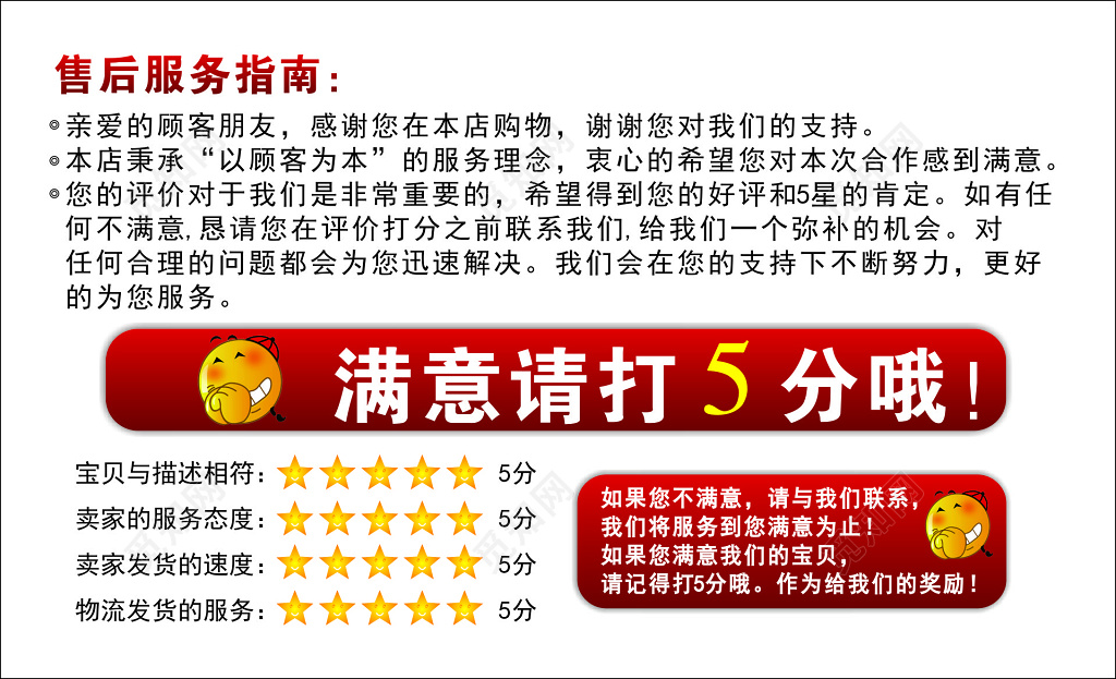 白色简约售后卡淘宝名片