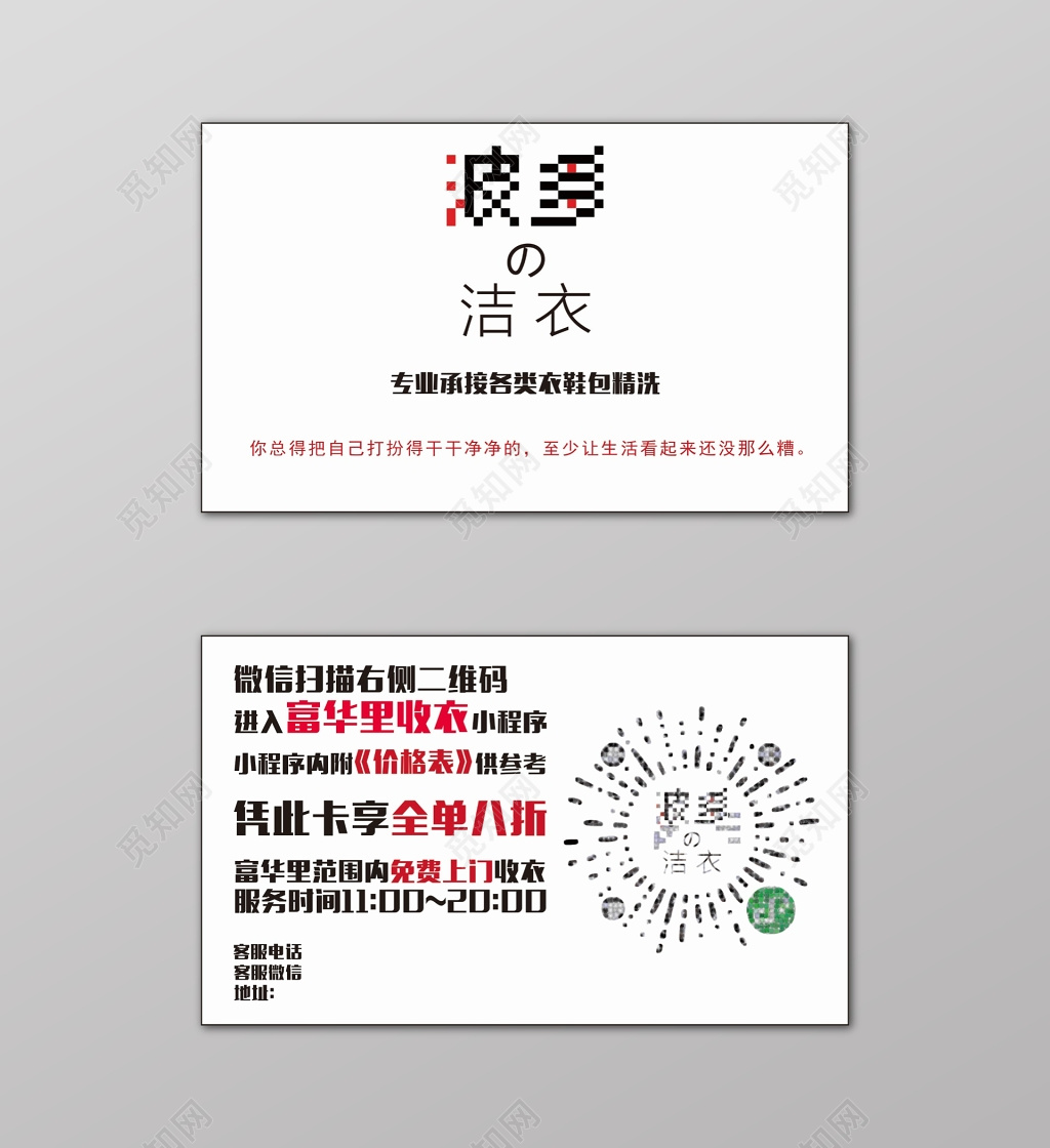 白色简约微信小程序淘宝名片