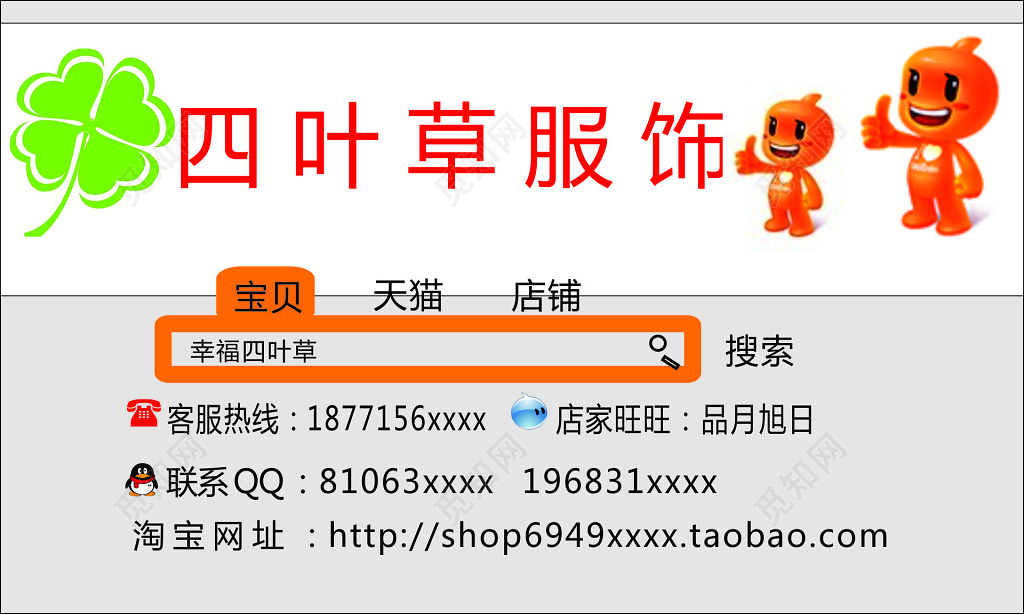 灰色简约天猫淘宝名片