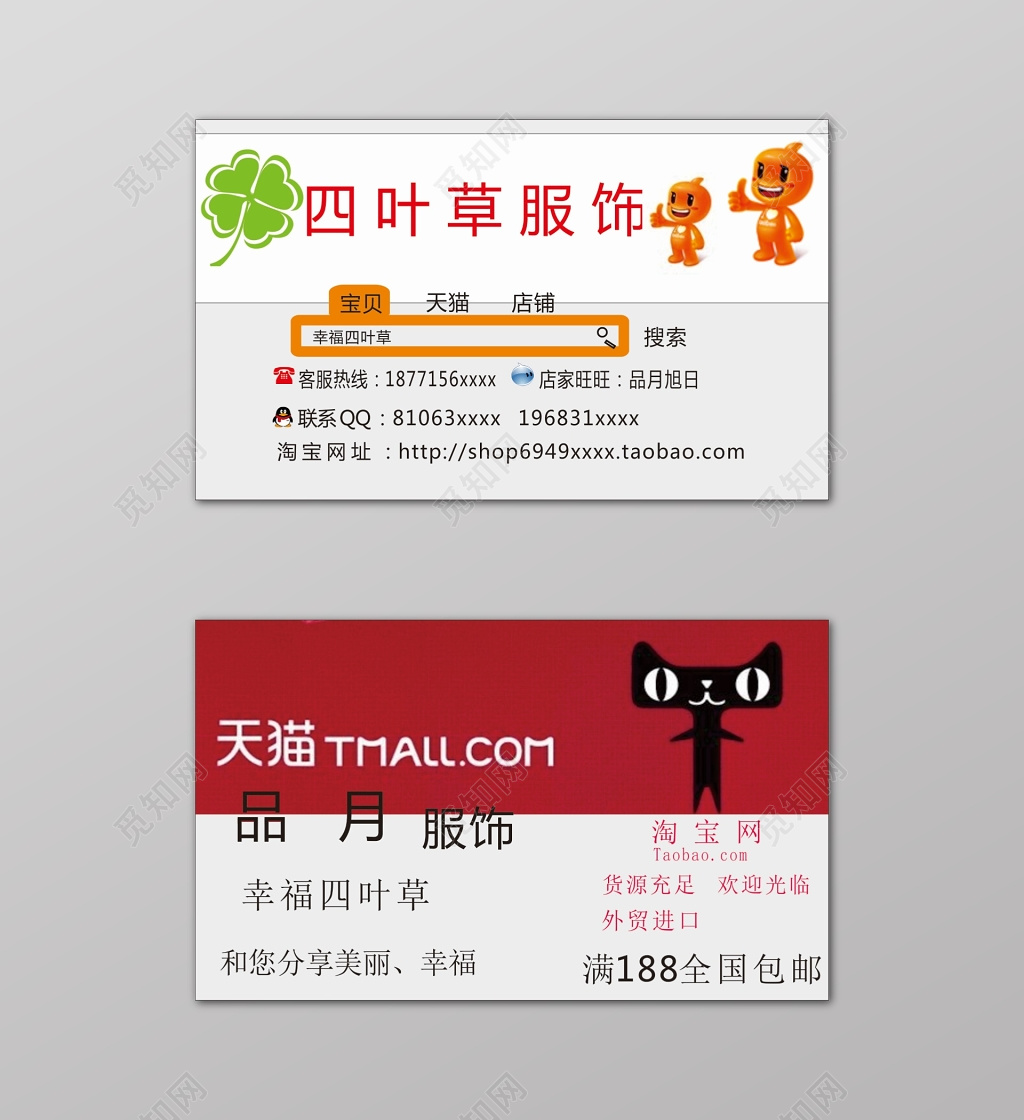 灰色简约天猫淘宝名片