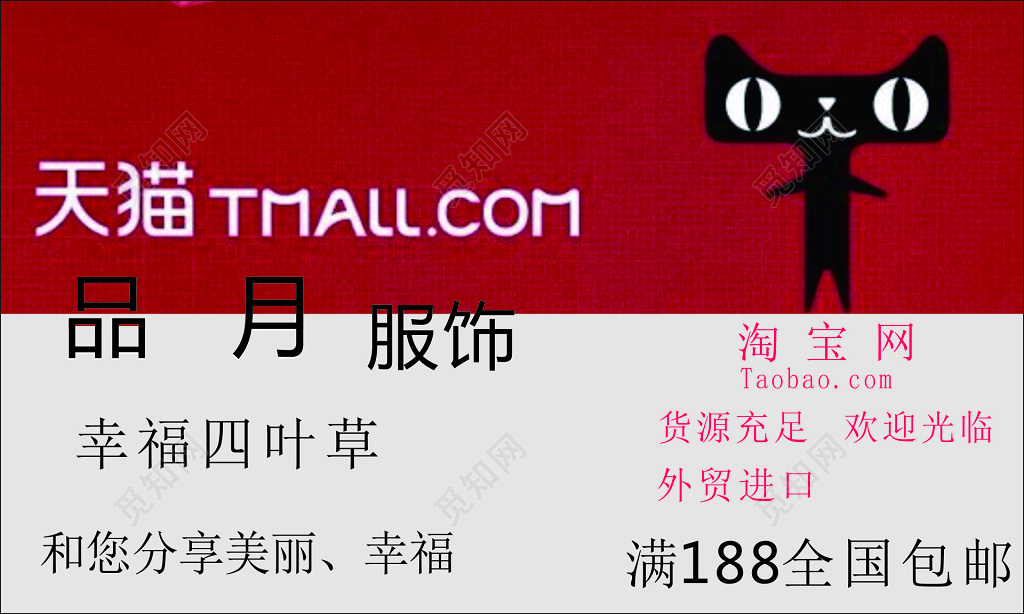 灰色简约天猫淘宝名片