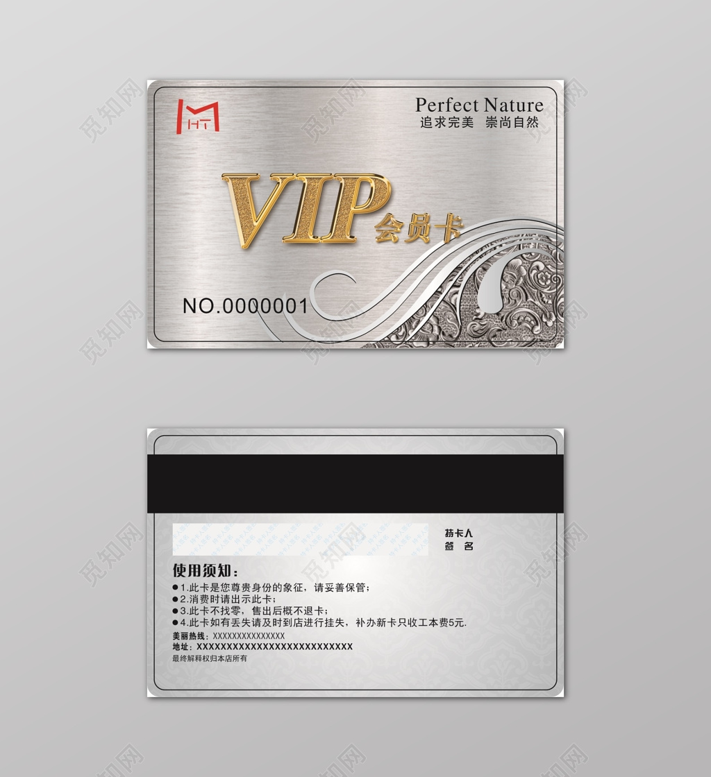 银色浮雕VIP卡珠光名片
