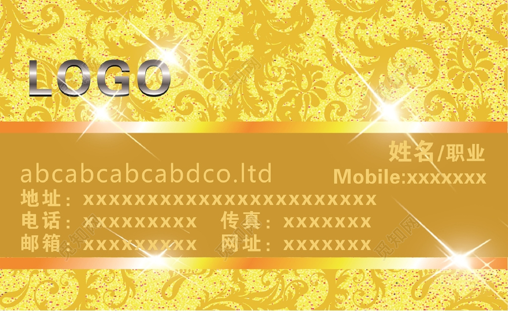 黄色华丽花纹珠光名片