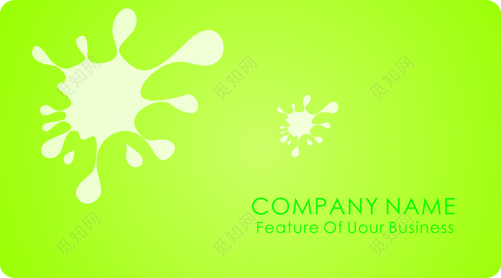 绿色清新卡通珠光名片