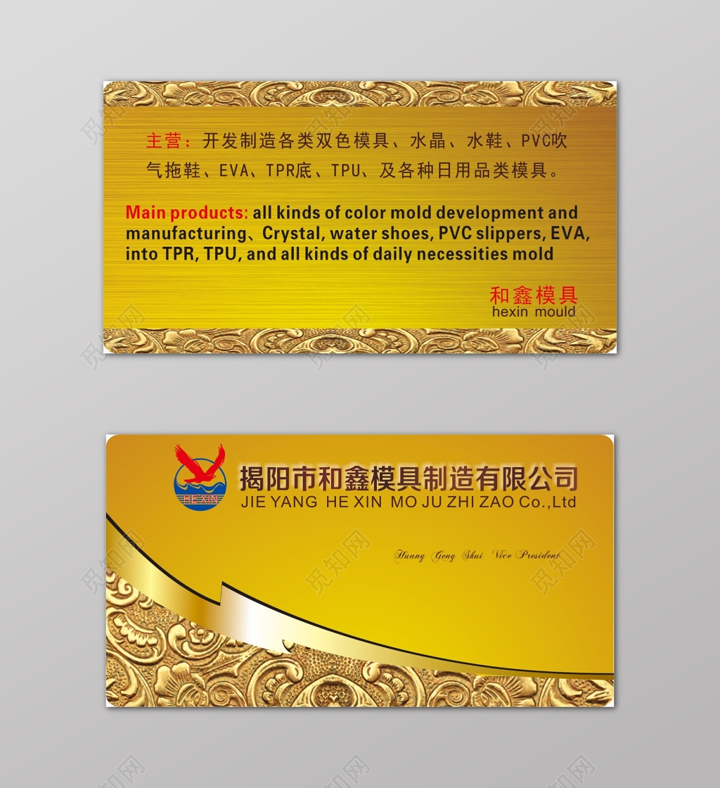 金色华丽浮雕珠光名片