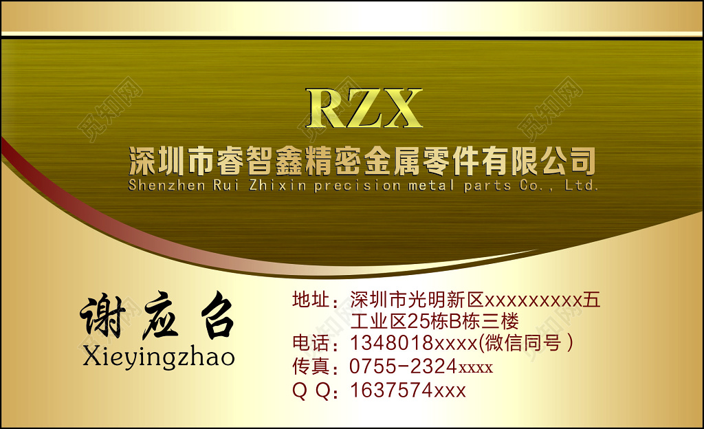 金色框线简约珠光名片