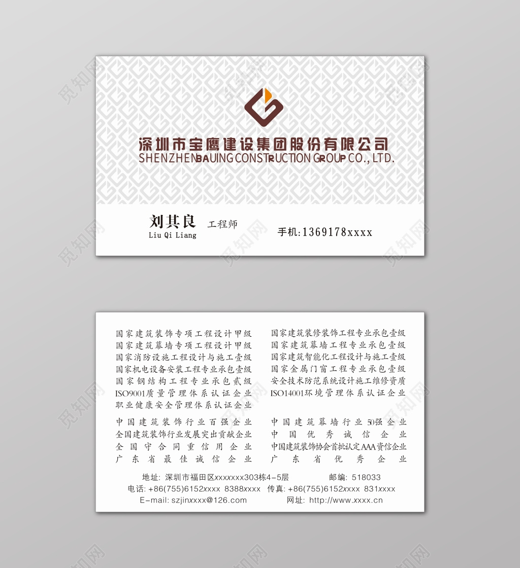 白色简约花纹装饰名片