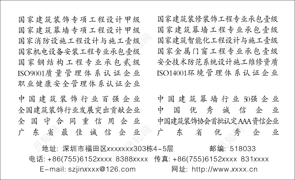 白色简约花纹装饰名片