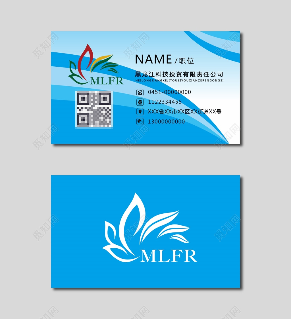 创意名片蓝色简约名片设计模板