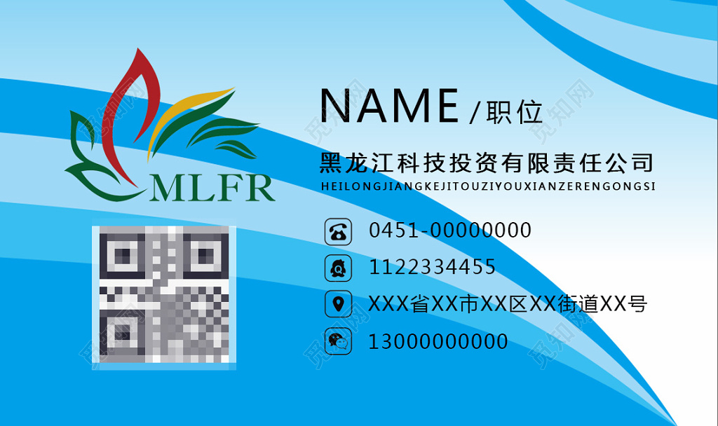 创意名片蓝色简约名片设计模板