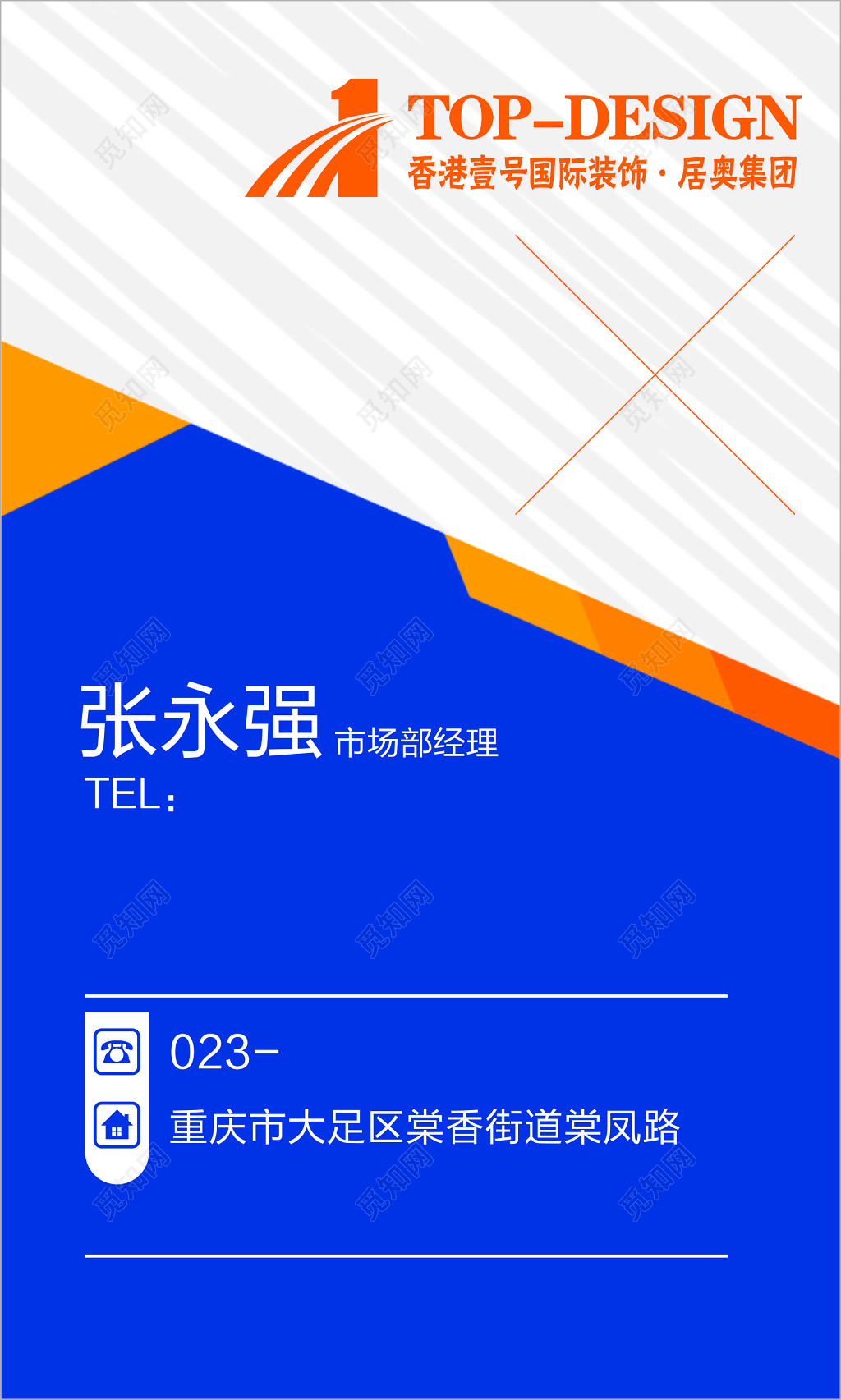 蓝色几何大气装饰名片