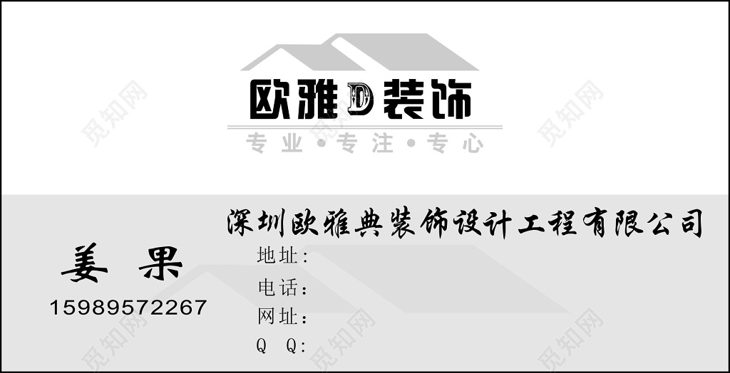 白色简约城市剪影装饰名片