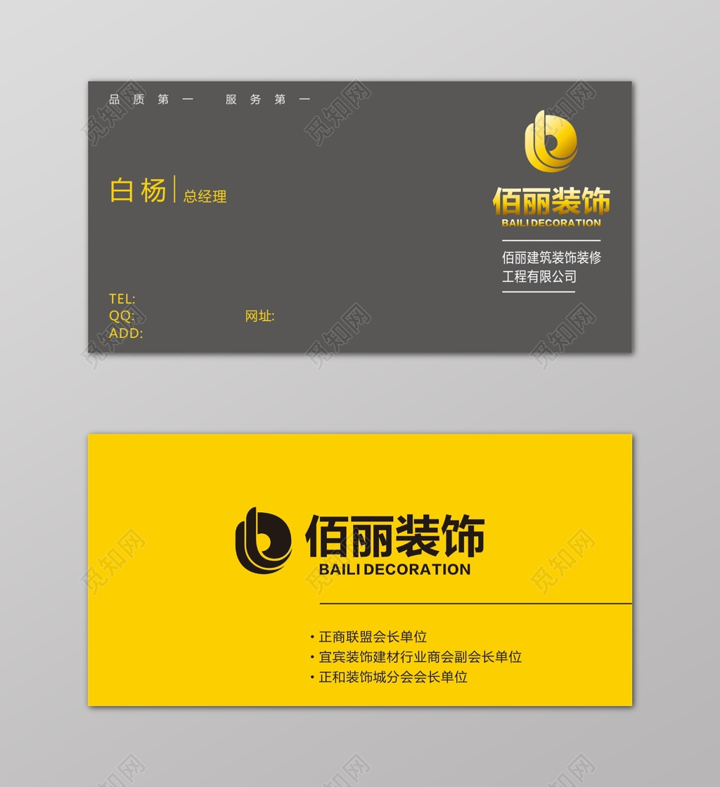 灰色简约撞色装饰名片