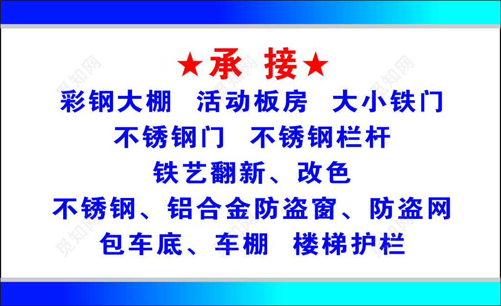 白色简约建材装饰名片