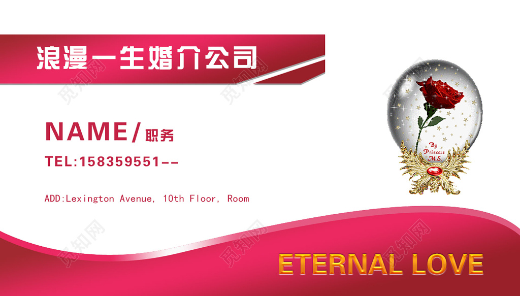 浪漫一生婚庆婚介名片