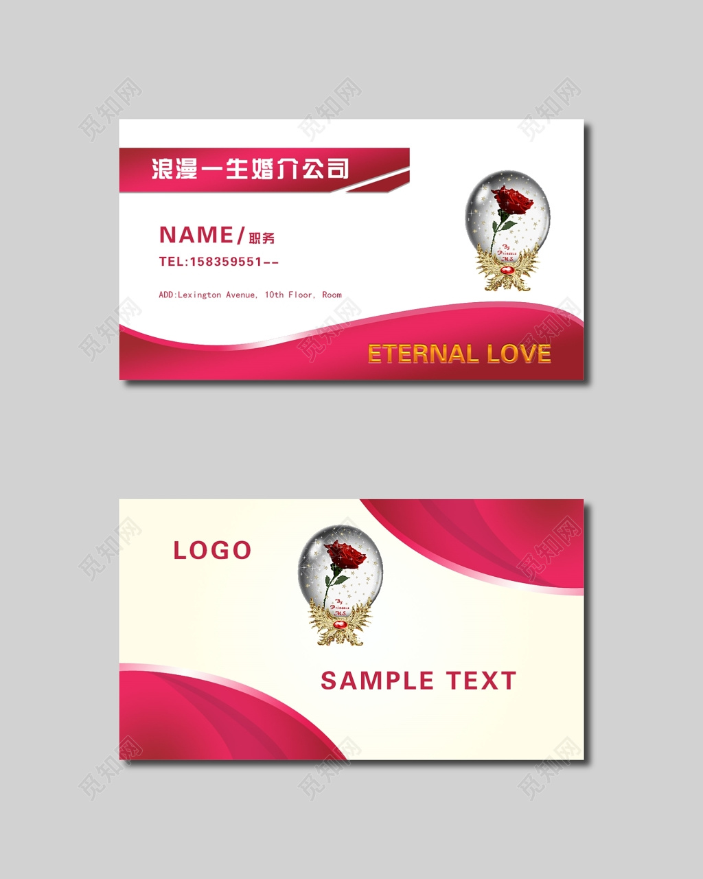 浪漫一生婚庆婚介名片