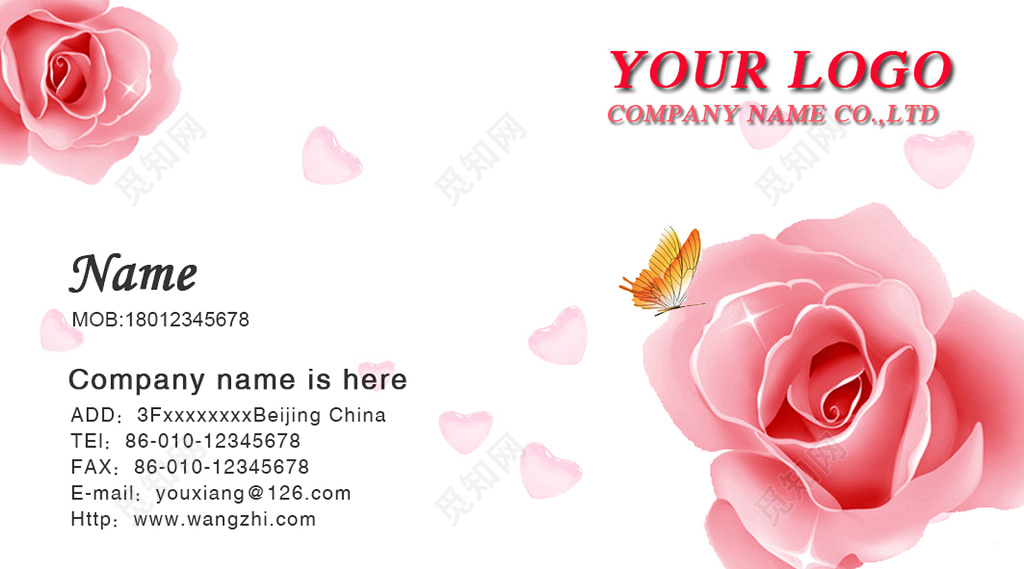 浪漫粉色婚庆婚介名片