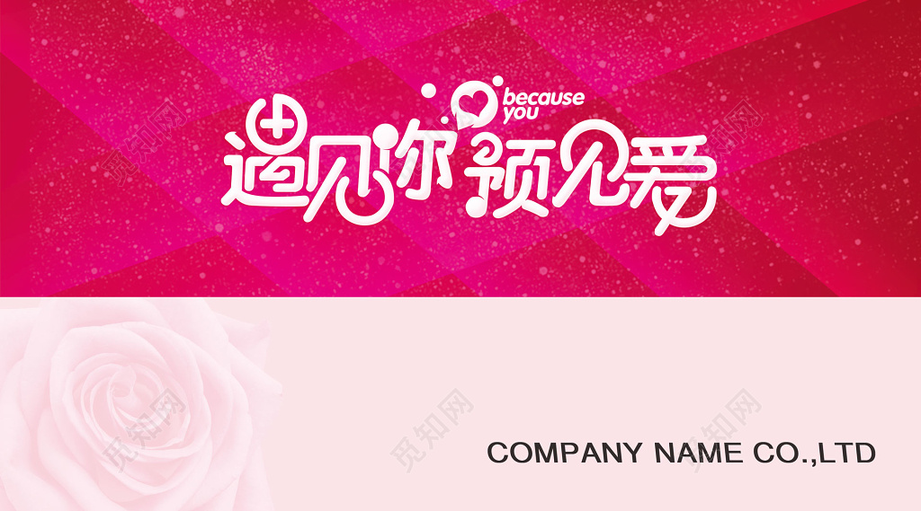 简约大气婚庆婚介名片