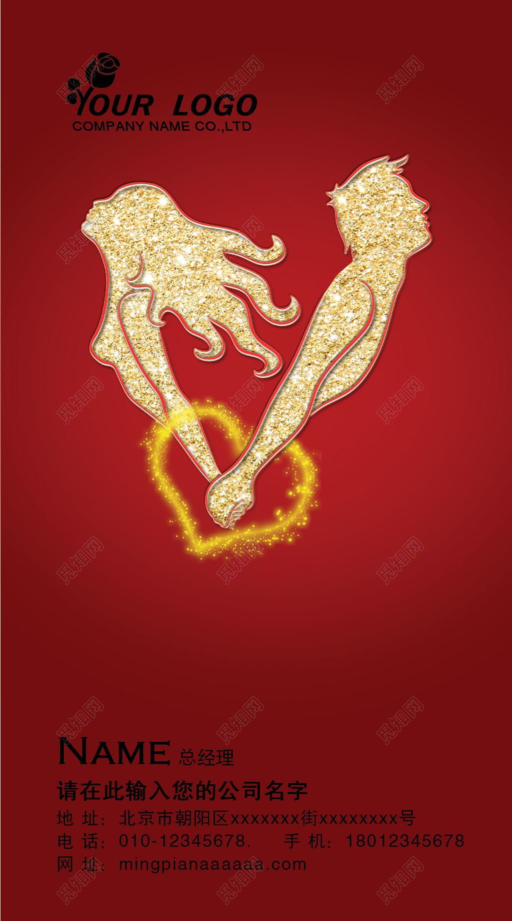 简约高端婚庆婚介名片