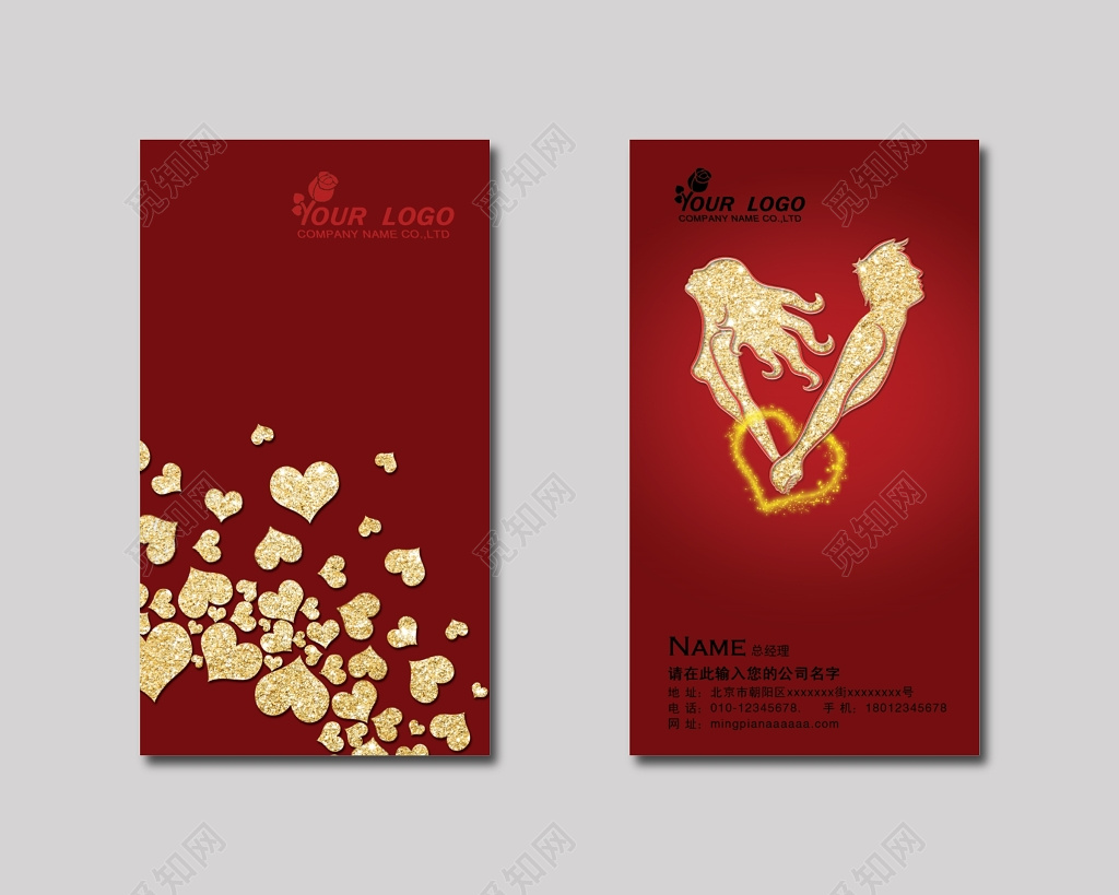 简约高端婚庆婚介名片