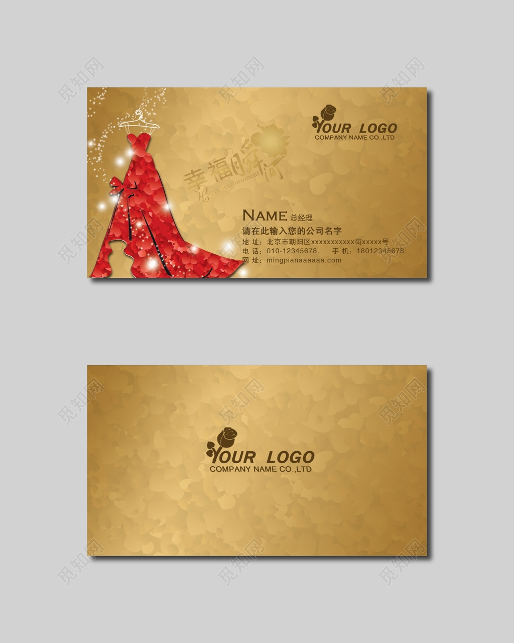 金色心形底纹婚庆婚介名片