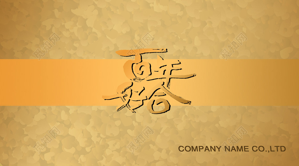 百年好合婚庆婚介名片