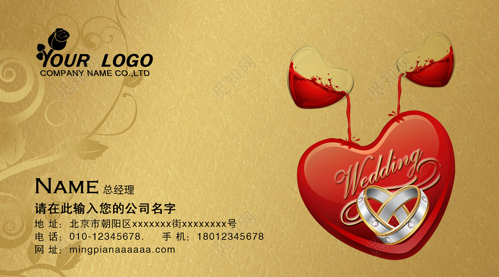 金色磨砂婚庆婚介名片 