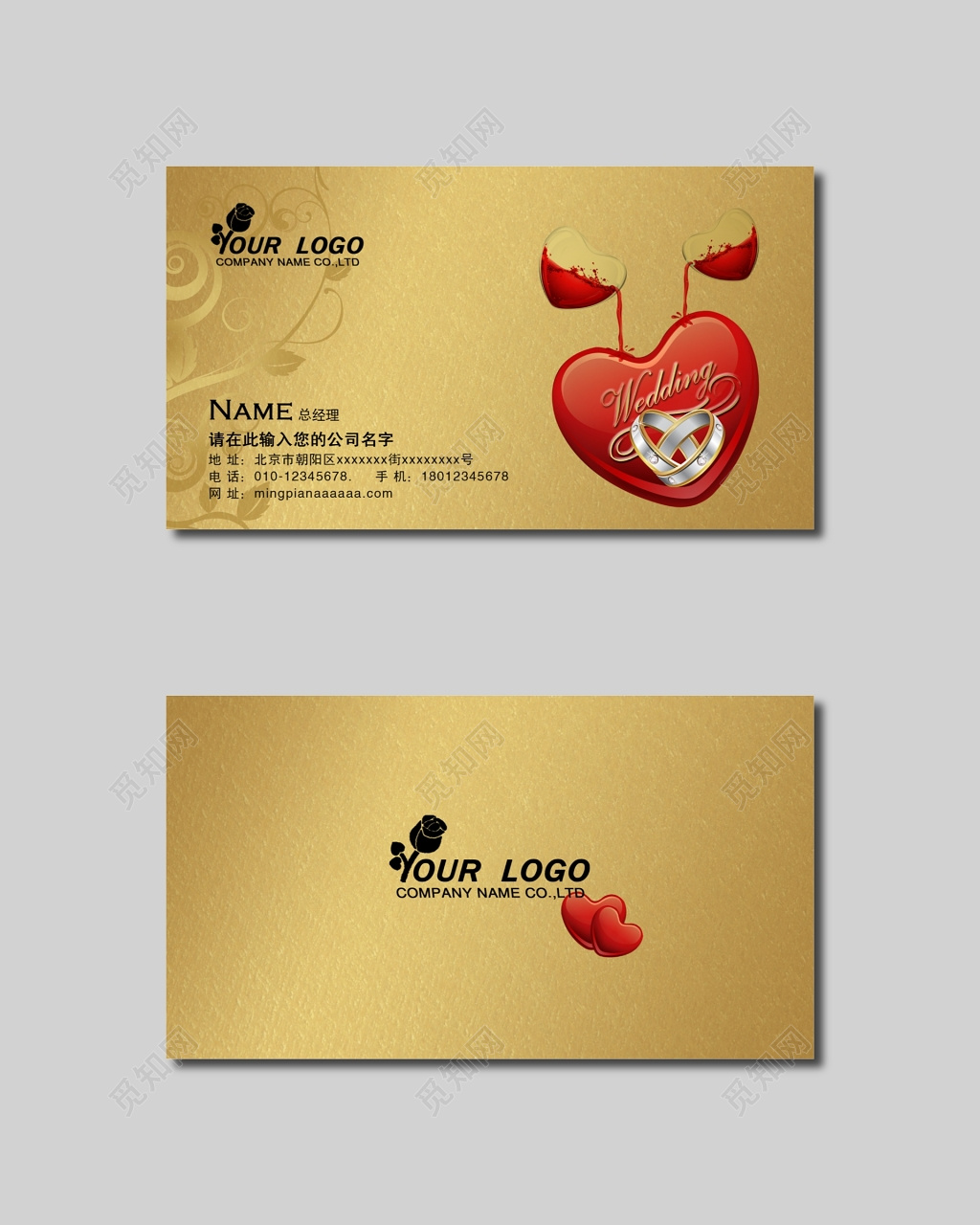 金色磨砂婚庆婚介名片 