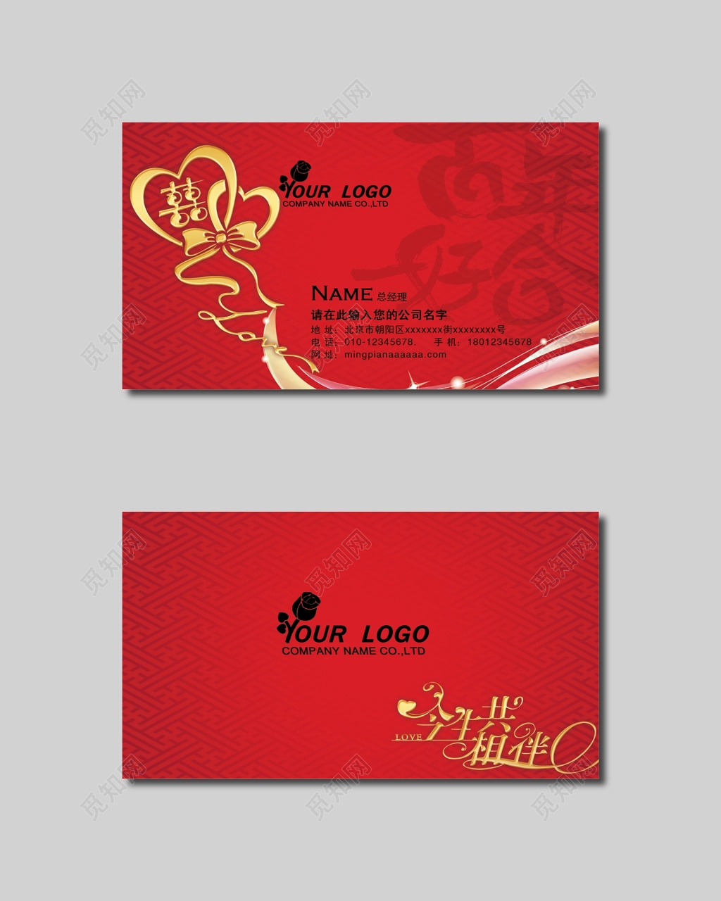 红色暗纹婚庆婚介名片 