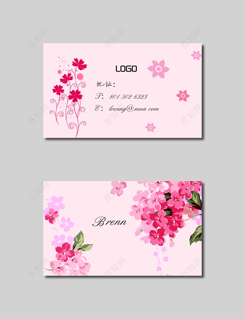 粉色小清新婚庆婚介名