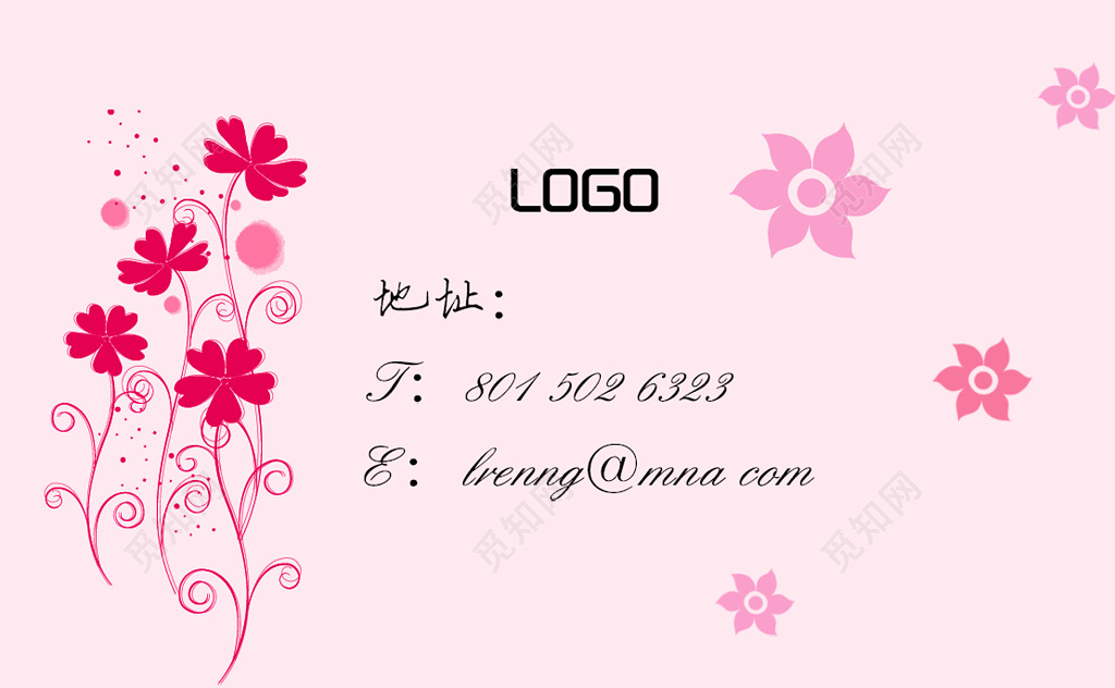 粉色小清新婚庆婚介名