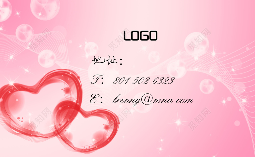 梦幻粉色系婚庆婚介名片