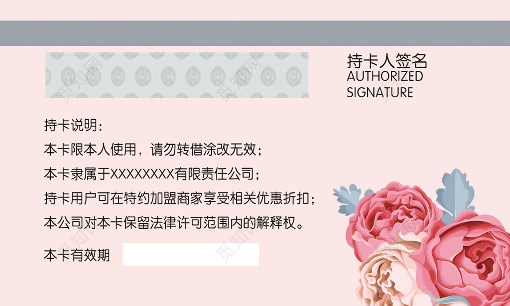 粉色少女系列婚庆婚介名片