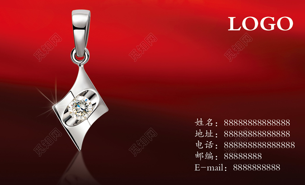 钻石图案婚庆婚介名片 